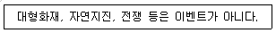 컨벤션기획사 2급 2020년 1회 9번 문제 그림