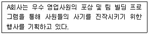컨벤션기획사 2급 2020년 2회 6번 문제 그림