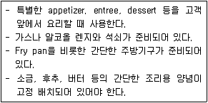 컨벤션기획사 2급 2021년 1회 69번 문제 그림