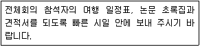 컨벤션기획사 2급 2021년 1회 84번 문제 그림