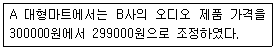 텔레마케팅관리사 2017년 2회 7번 문제 그림