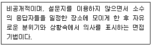 텔레마케팅관리사 2020년 1회 36번 문제 그림