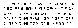 텔레마케팅관리사 2021년 1회 40번 문제 그림