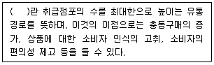 텔레마케팅관리사 2021년 1회 6번 문제 그림