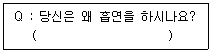 텔레마케팅관리사 2021년 2회 29번 문제 그림
