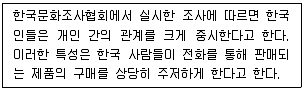 텔레마케팅관리사 2021년 2회 35번 문제 그림