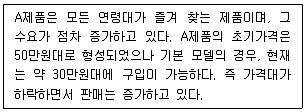 텔레마케팅관리사 2021년 2회 8번 문제 그림