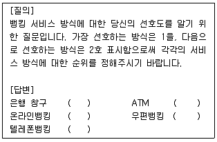 텔레마케팅관리사 2022년 1회 39번 문제 그림