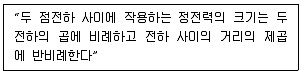 항공무선통신사 2014년 1회 40번 문제 그림