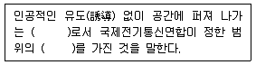 항공무선통신사 2018년 2회 19번 문제 그림
