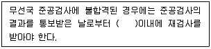 항공무선통신사 2023년 1회 10번 문제 그림