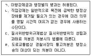 행정사 1차 2017년 1회 28번 문제 그림