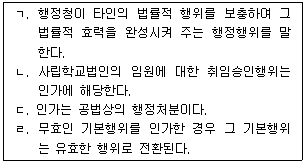 행정사 1차 2017년 1회 41번 문제 그림