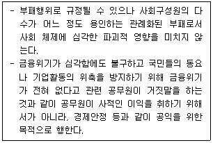 행정사 1차 2017년 1회 62번 문제 그림