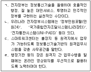 행정사 1차 2017년 1회 67번 문제 그림