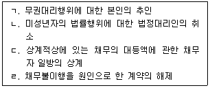 행정사 1차 2018년 1회 13번 문제 그림