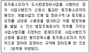 행정사 1차 2018년 1회 27번 문제 그림
