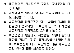 행정사 1차 2018년 1회 37번 문제 그림