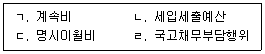행정사 1차 2018년 1회 73번 문제 그림
