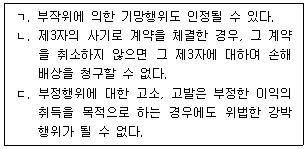 행정사 1차 2019년 1회 13번 문제 그림