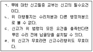행정사 1차 2019년 1회 28번 문제 그림