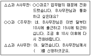 행정사 1차 2019년 1회 66번 문제 그림