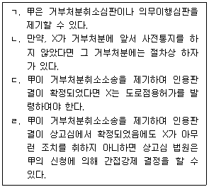 행정사 1차 2020년 1회 47번 문제 그림