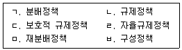 행정사 1차 2020년 1회 59번 문제 그림