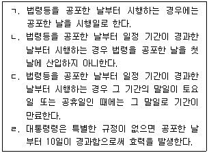 행정사 1차 2021년 1회 27번 문제 그림