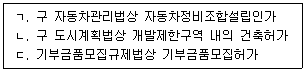 행정사 1차 2021년 1회 31번 문제 그림