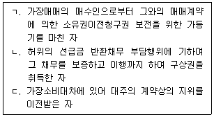 행정사 1차 2022년 1회 15번 문제 그림