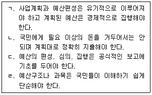 행정사 1차 2023년 1회 69번 문제 그림