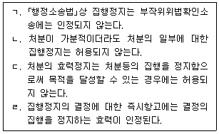 행정사 1차 2024년 1회 41번 문제 그림