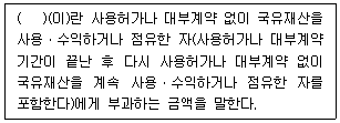 행정사 1차 2024년 1회 49번 문제 그림