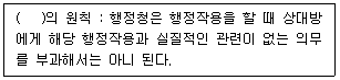 행정사 1차 2025년 1회 26번 문제 그림