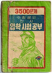 한국사능력검정 기본 unkn년 1회 48번 문제 그림