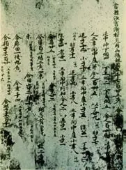 한국사능력검정 기본 unkn년 1회 9번 문제 그림