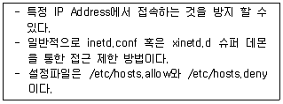 네트워크관리사 1급 2017년 1회 56번 문제 그림