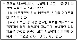 네트워크관리사 1급 2017년 2회 53번 문제 그림