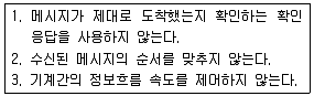 네트워크관리사 1급 2018년 2회 12번 문제 그림