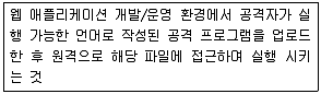 네트워크관리사 1급 2019년 1회 54번 문제 그림