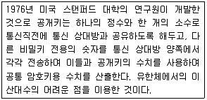네트워크관리사 1급 2019년 1회 55번 문제 그림