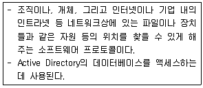 네트워크관리사 1급 2019년 2회 30번 문제 그림