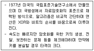 네트워크관리사 1급 2020년 1회 58번 문제 그림