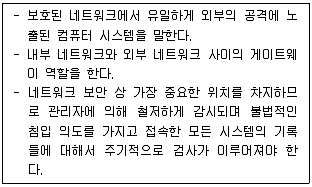 네트워크관리사 1급 2020년 1회 60번 문제 그림