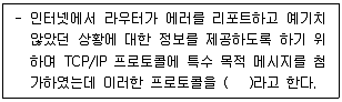 네트워크관리사 1급 2020년 2회 15번 문제 그림