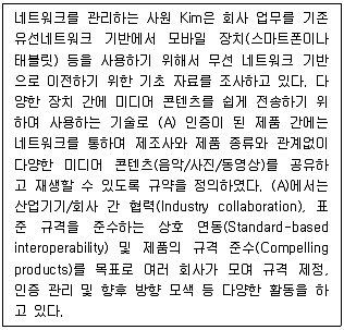 네트워크관리사 1급 2021년 2회 24번 문제 그림