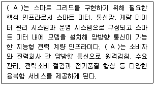 네트워크관리사 1급 2021년 2회 26번 문제 그림