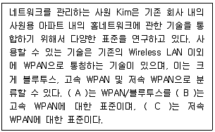네트워크관리사 1급 2021년 2회 27번 문제 그림