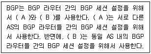 네트워크관리사 1급 2021년 2회 46번 문제 그림
